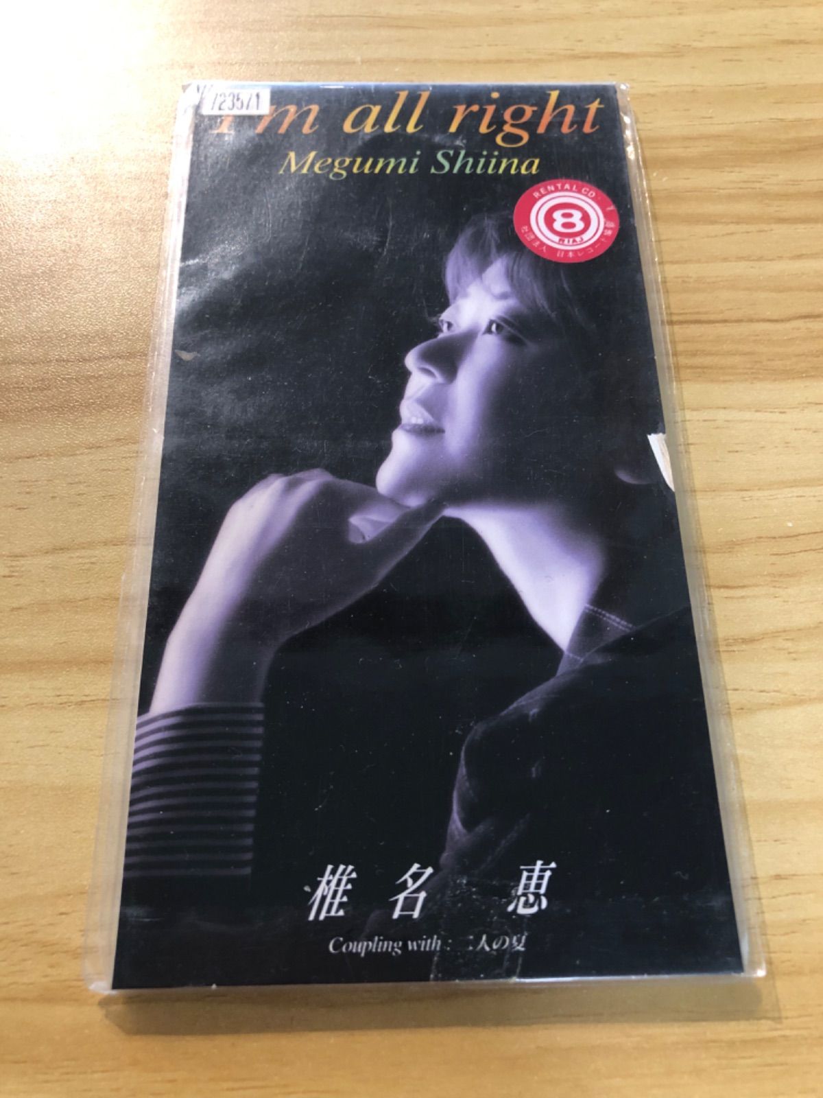 中古][CD] 椎名恵| I'm all right シングル 8cm CD / M02727 - メルカリ