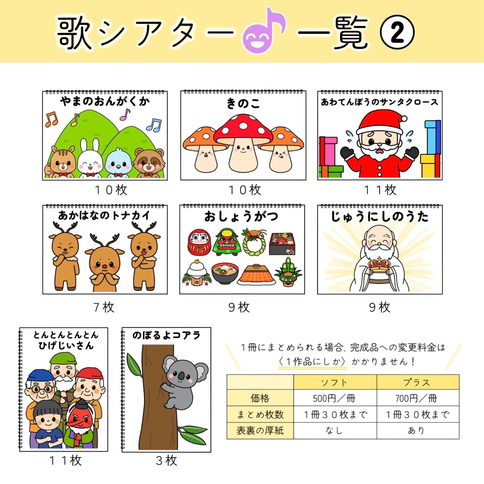 スケッチブックシアター素材「3びきのこぶた」三匹さんびきの子豚