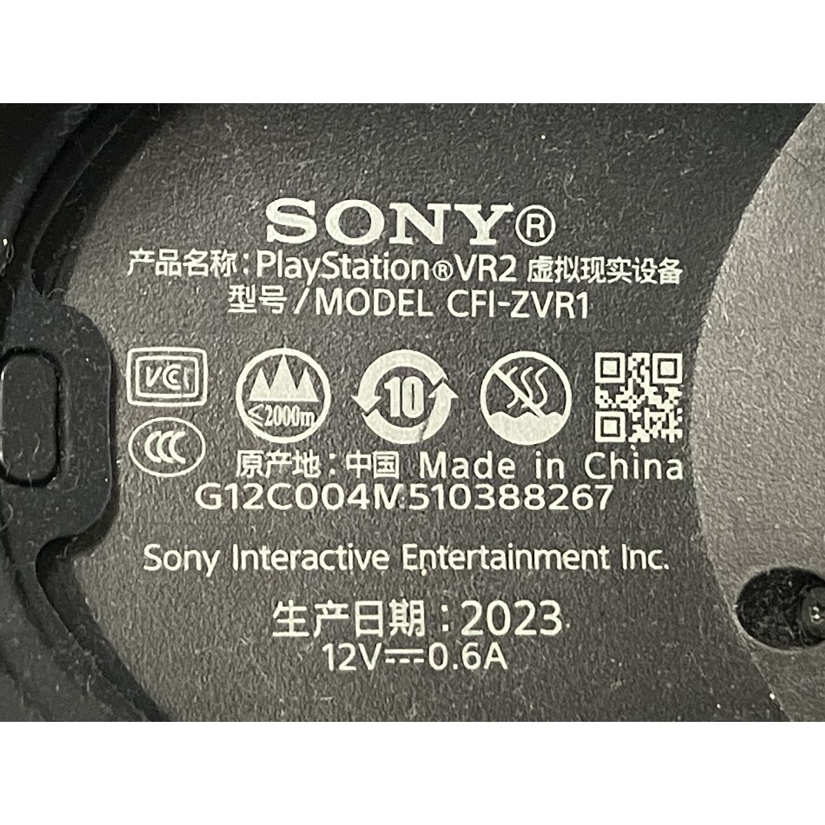 SONY ソニー PlayStation VR2 PSVR2 CFI-ZVR1 PS5専用 バーチャル