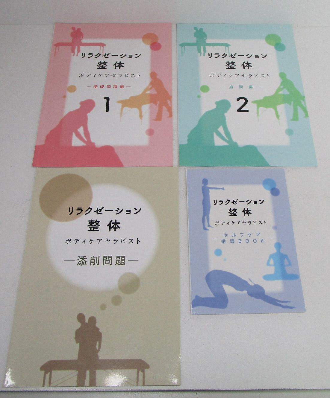 資格のキャリカレ 整体ボディケア総合講座 DVD付 - メルカリ