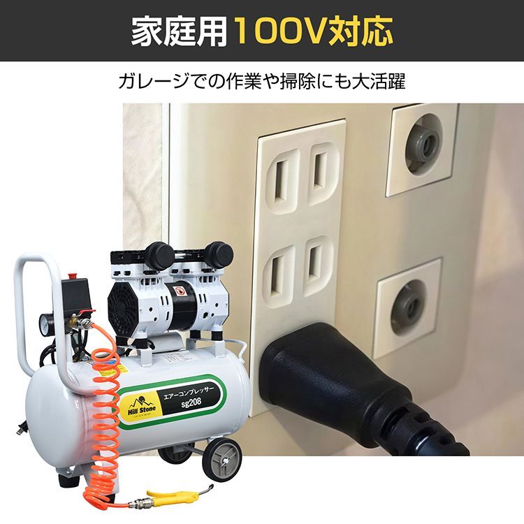 ♪静音 オイルレス エアーコンプレッサー ［100V 750W / 30L］ 電動