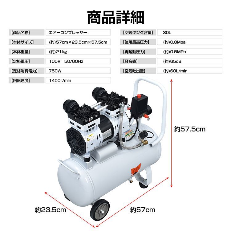 ♪静音 オイルレス エアーコンプレッサー ［100V 750W / 30L］ 電動