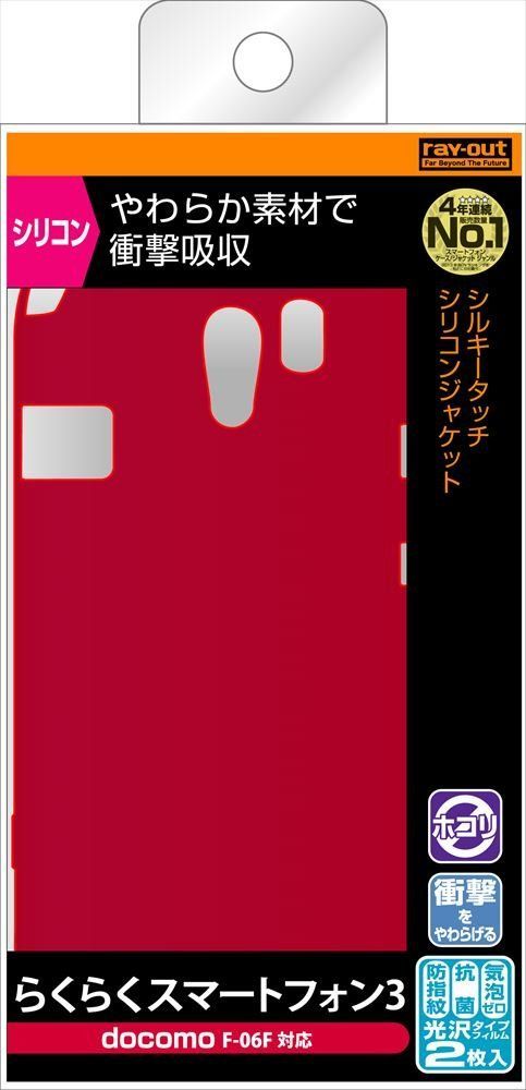 SE iPhone らくらくスマートフォン3用シルキータッチ・シリコンジャケット シルキータッチ 半透明) シリコンケース 7用 (第2世代)⁄iPhone (第3世代)⁄iPhone RT 8⁄iPhone (レッド Optimus レイ・アウト シリコンジャケット シルキータッチの通販