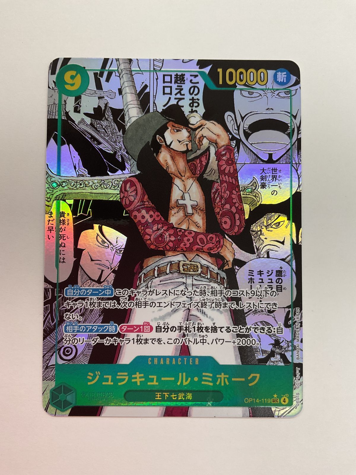 ワンピースカードゲーム ゴムゴムの巨人 OP09-078 R パラレル ※中古