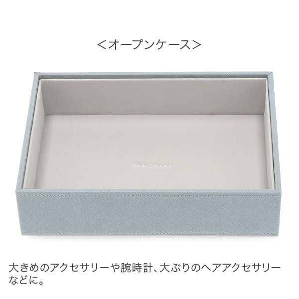 新品】 スタッカーズ STACKERS ジュエリーボックス 選べる4点セット