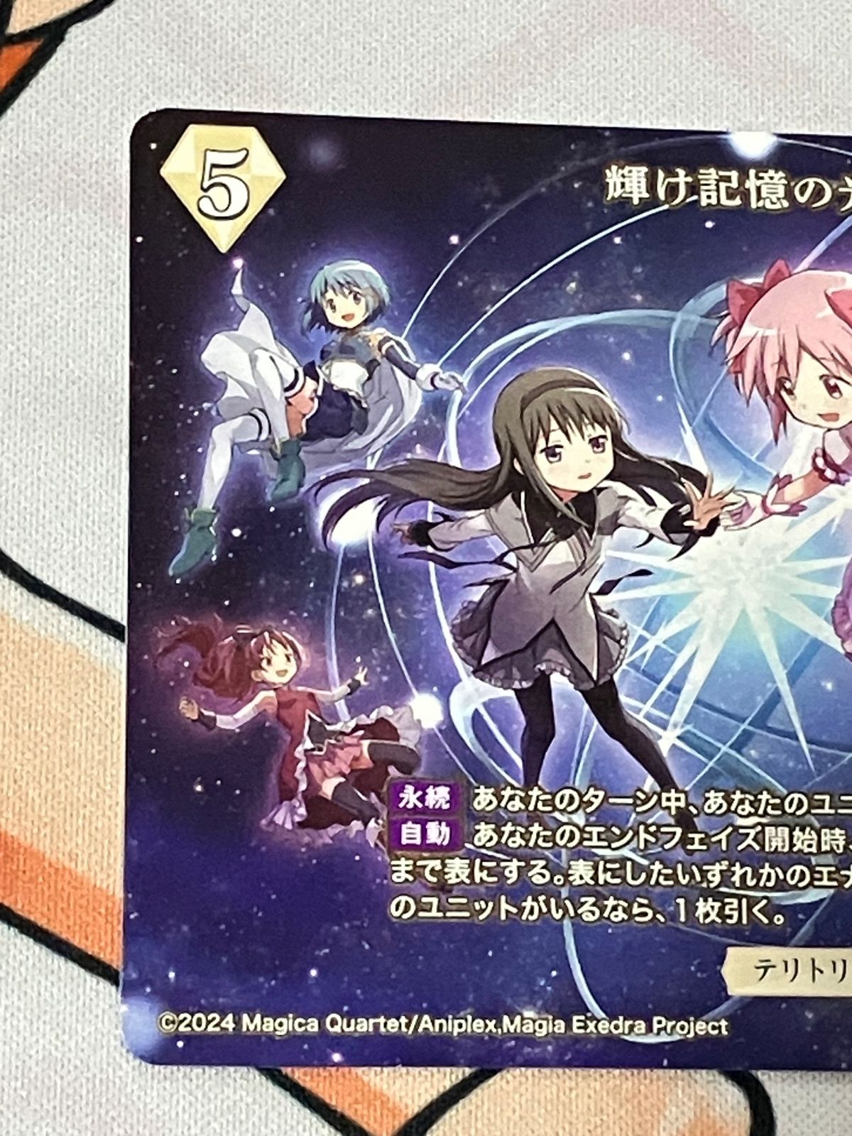 輝け記憶の光たち　魔法少女まどか☆マギカ　ビルディバイド ビルディバイド-ブライト- 魔法少女まどか☆マギカ Magia Exedra