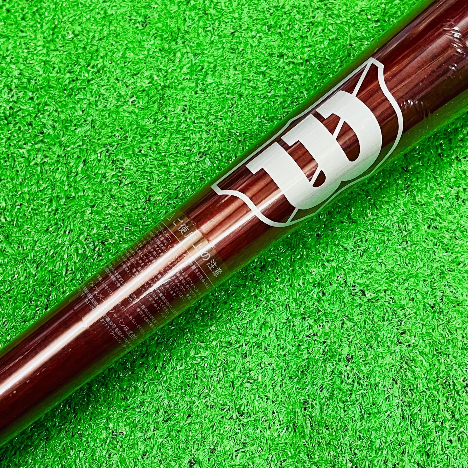 ウイルソン 少年軟式野球用木製バット 赤褐色 81㎝ 680g平均 新品