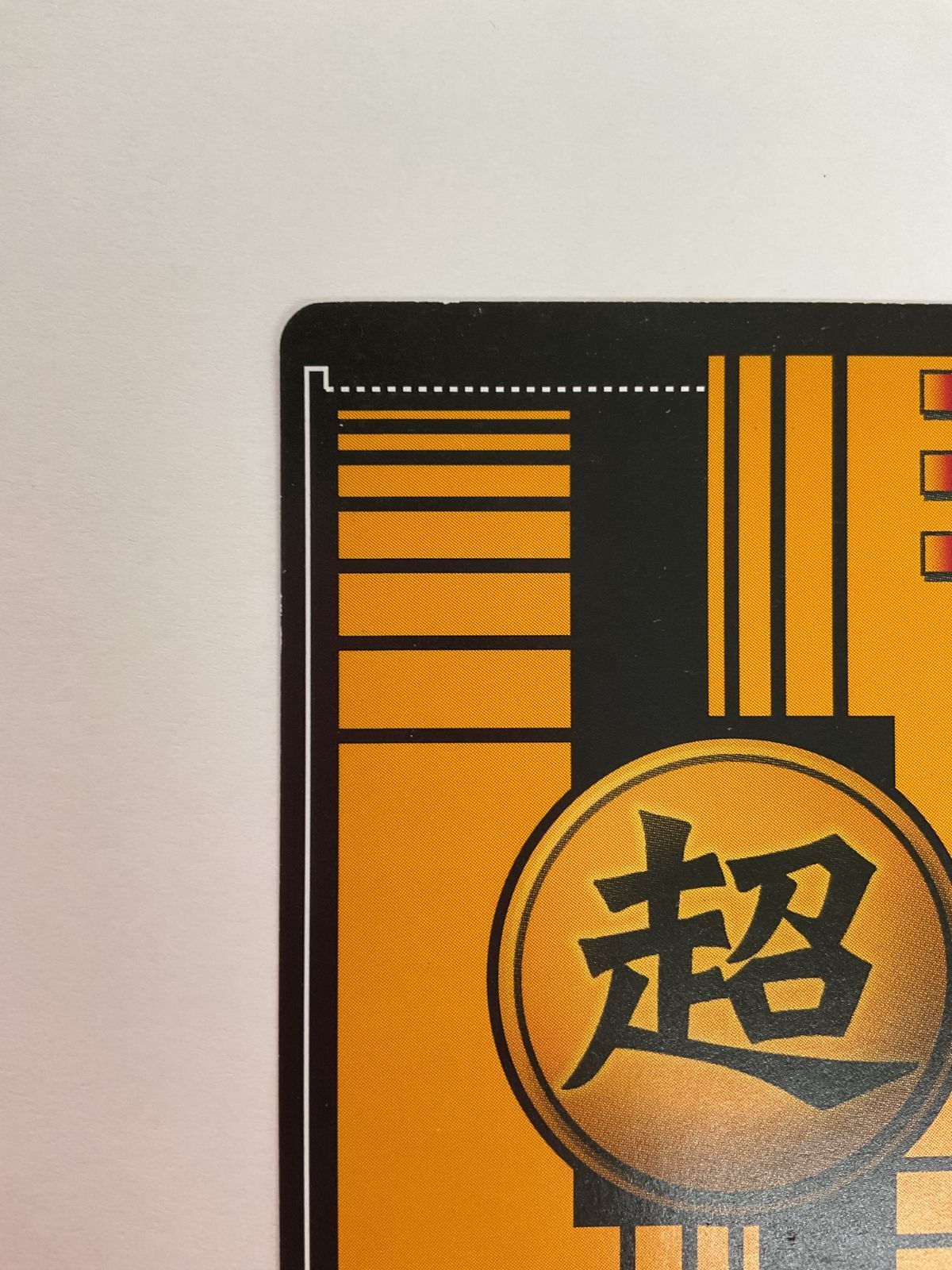 ゴジータ N083[PK]Y4034(カード) ゴジータ DB-765-Ⅱ 傷や汚れあり 12/20出品