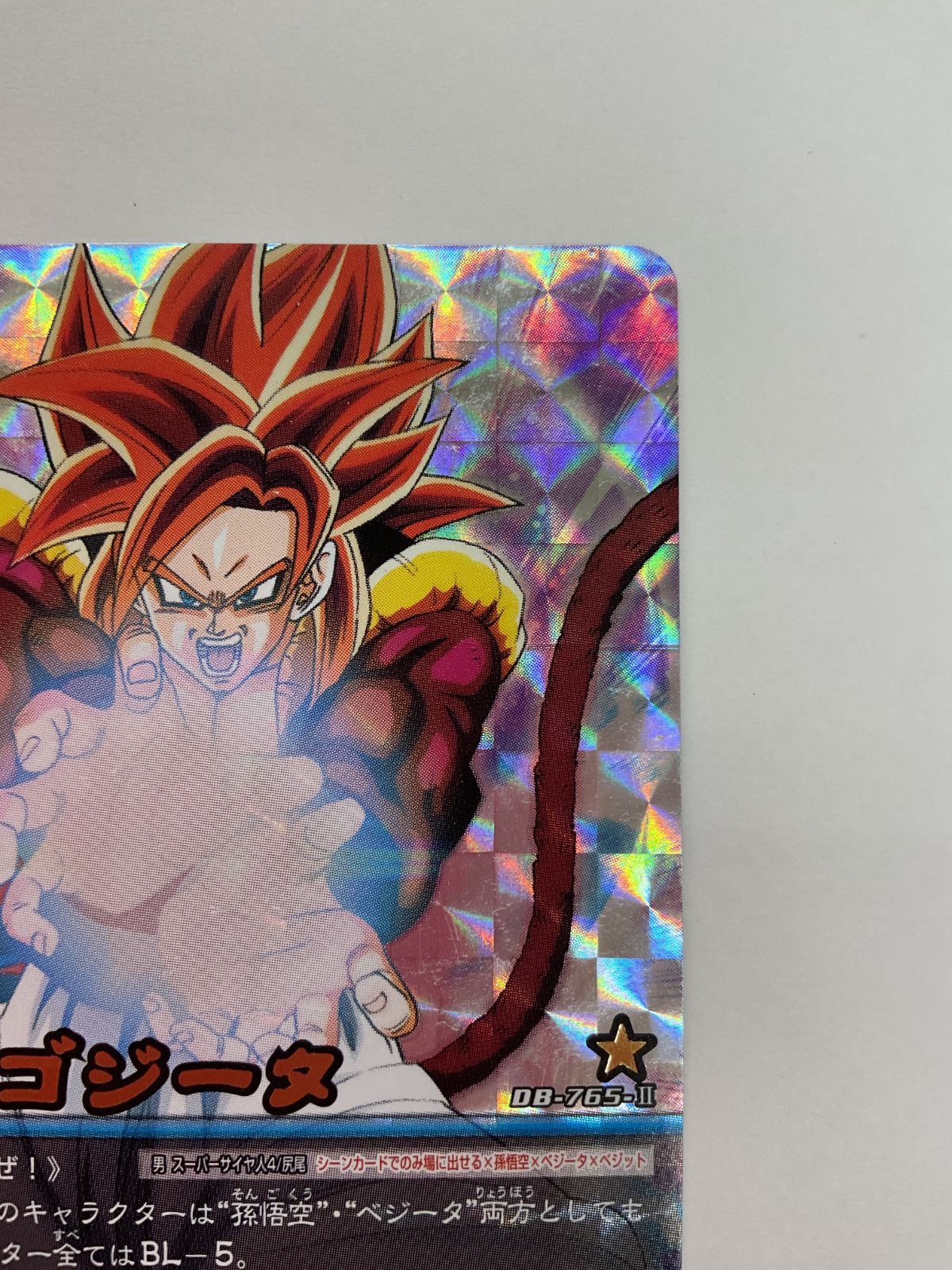 N083[PK]Y4034(カード) ゴジータ DB-765-Ⅱ 傷や汚れあり 12/20出品