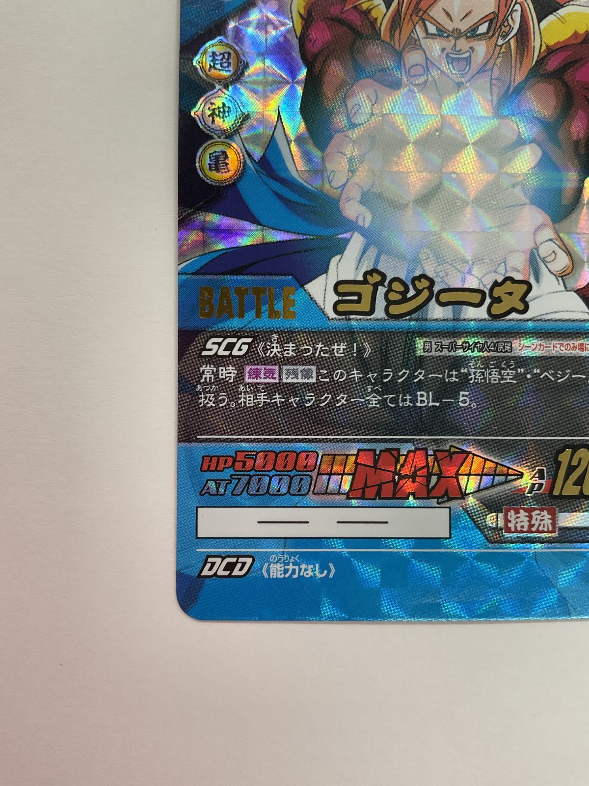 ゴジータ N083[PK]Y4034(カード) ゴジータ DB-765-Ⅱ 傷や汚れあり 12/20出品