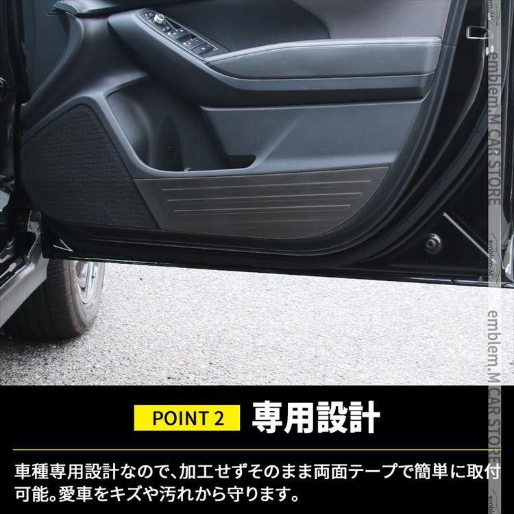 送料無料】スバル クロストレック GU系 パーツ ドアキックガード 4P