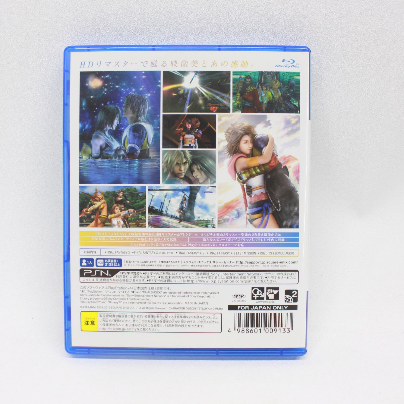 ☆1562 PS4 ソフト FINAL FANTASY X/X-2 HD Remaster ファイナル