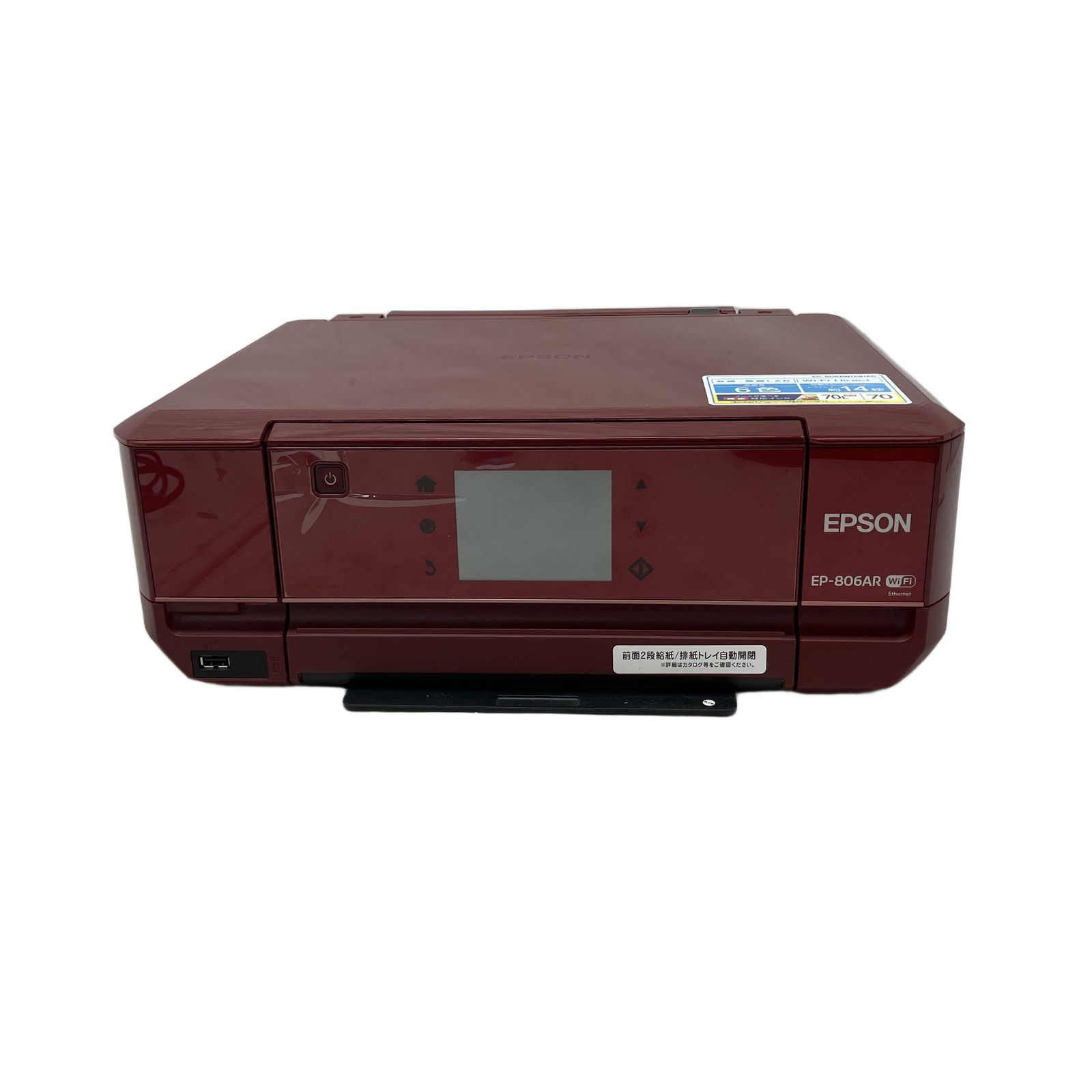 EPSON EP-806AR インクジェットプリンター エプソン 家電 ジャンク