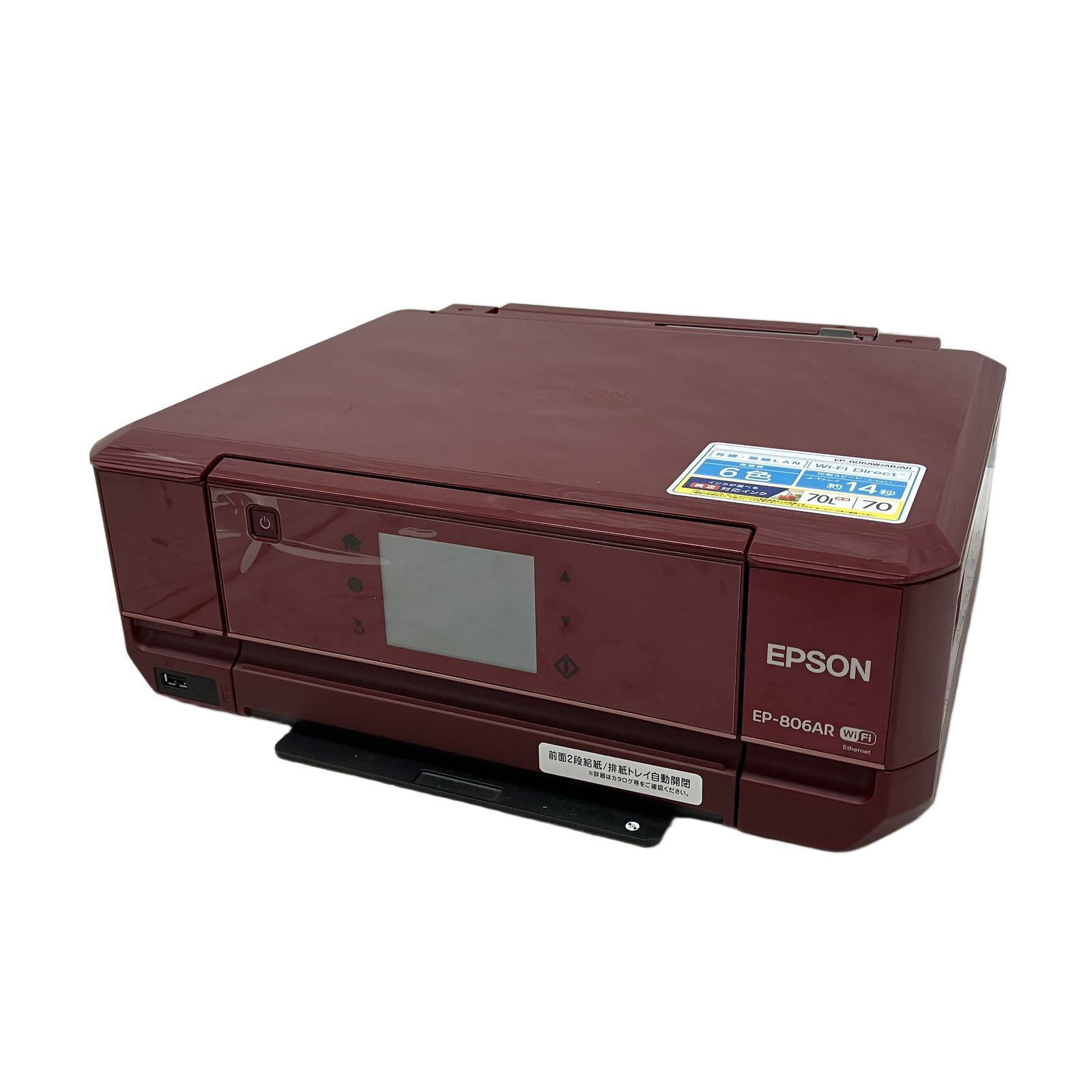 EPSON EP-806AR インクジェットプリンター エプソン 家電 ジャンク