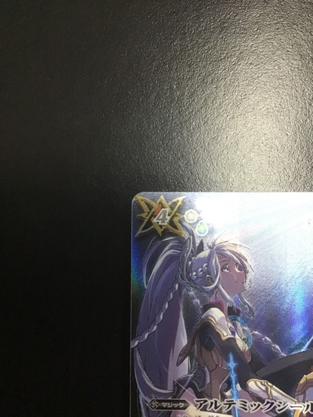 バトスピ アルテミックシールド（シークレット アルテミスver.）C BS44