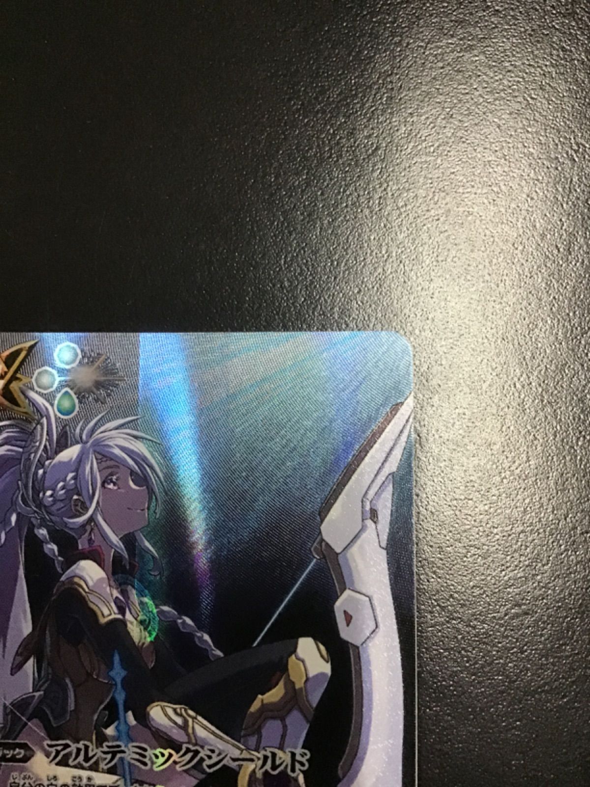 バトスピ アルテミックシールド（シークレット アルテミスver.）C BS44