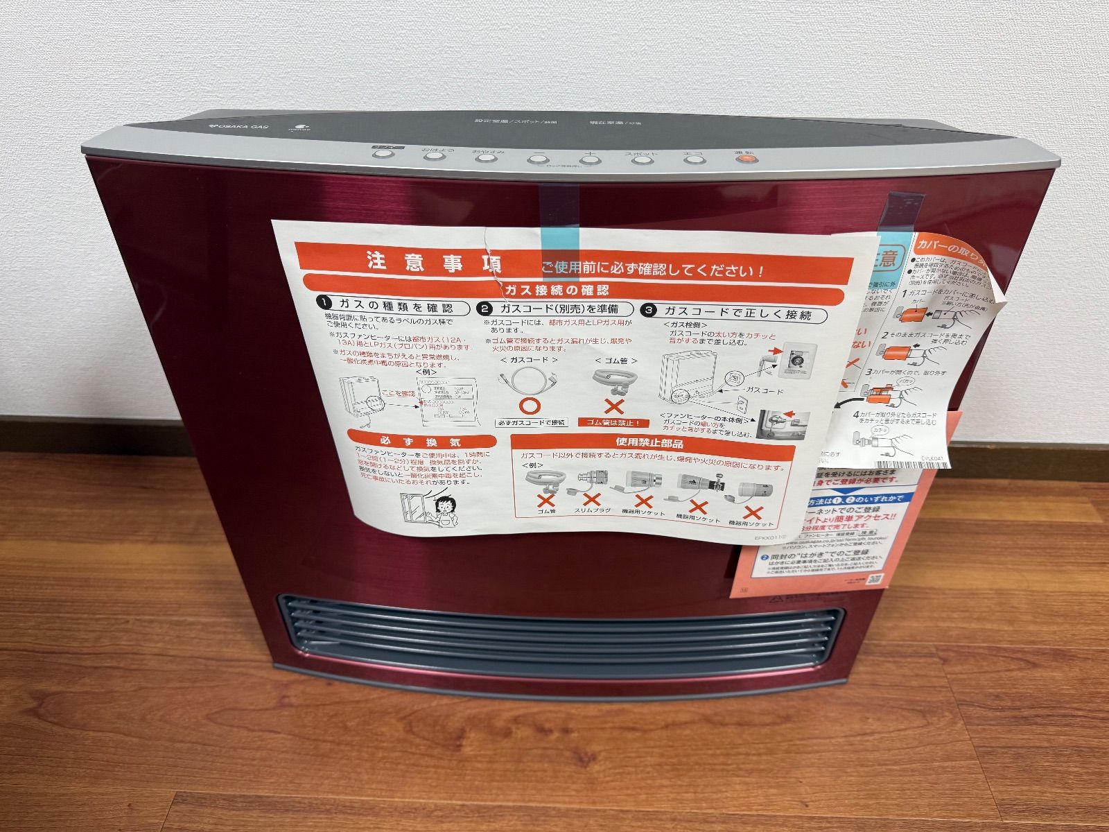 未使用品】大阪ガス 140-5953 GFH 4004D ガスファンヒーター - メルカリ