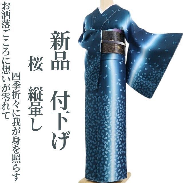 ❁tomihisa❁新品 桜 縦暈し 着物 正絹“お洒落ごころに想いが零れて