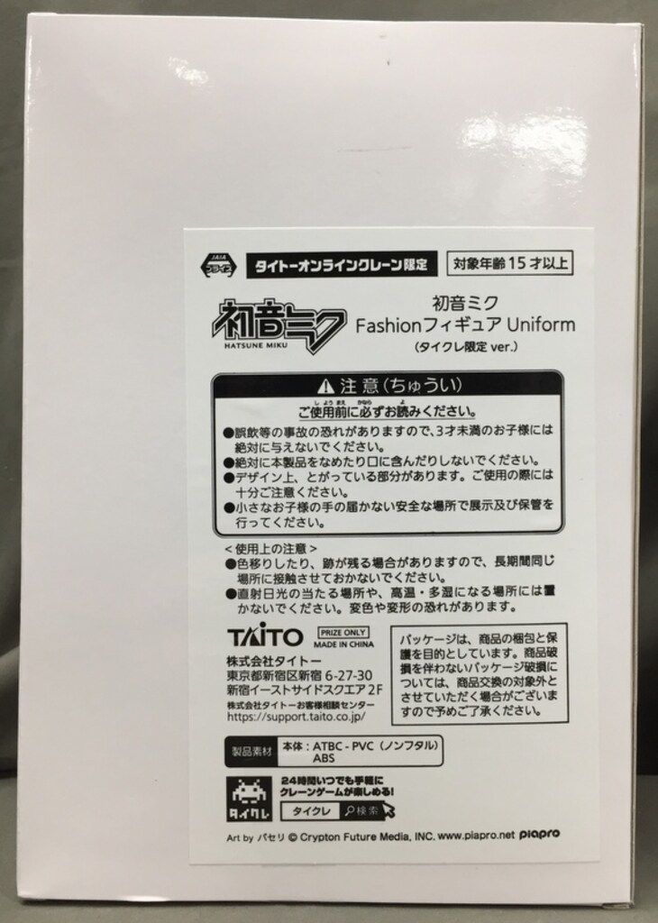 【新品，正規品】 タイトー Fashion フィギュア Uniform タイトーオンラインクレーン限定 初音ミク チアガール タイクレ限定 その他