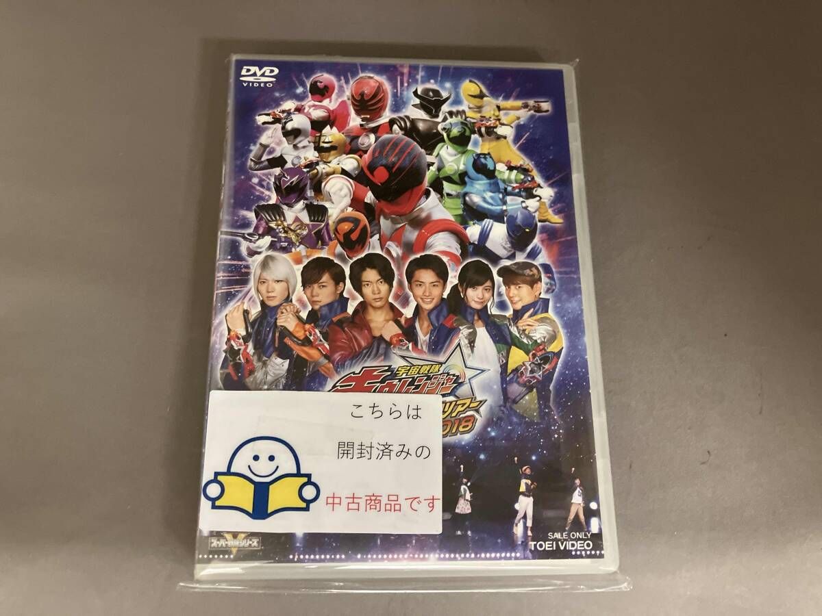 DVD 宇宙戦隊キュウレンジャー ファイナルライブツアー2018(予約限定版