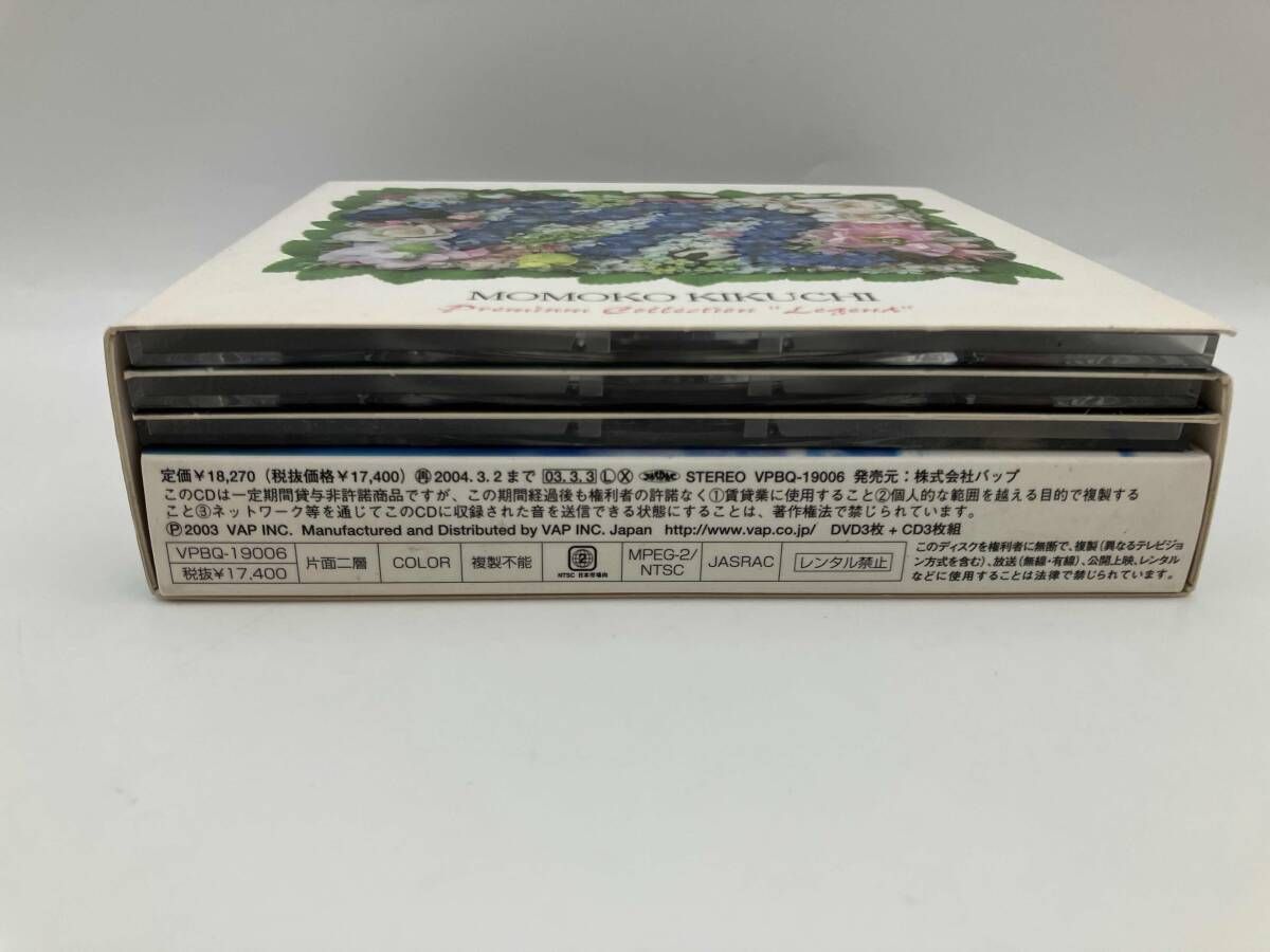 DVD 菊池桃子 プレミアム・コレクション LEGEND 5000セット限定盤 6枚