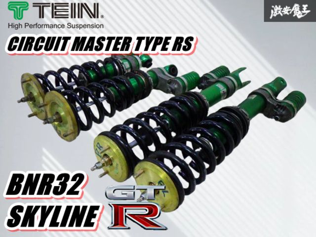TEIN テイン サーキットマスター タイプRS 別タンク ネジ式 減衰調整付