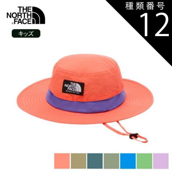 【人気定番，大人気】 種類12：LC/KS ザ・ノース・フェイス ハット キッズ THE NORTH FACE NNJ02520 K HORIZON HAT ホライズンハット キャンプ アウトドア シンプル ロゴ 子供 服 ジュニア サファリハット UVカット 子供用 帽子 キャップ