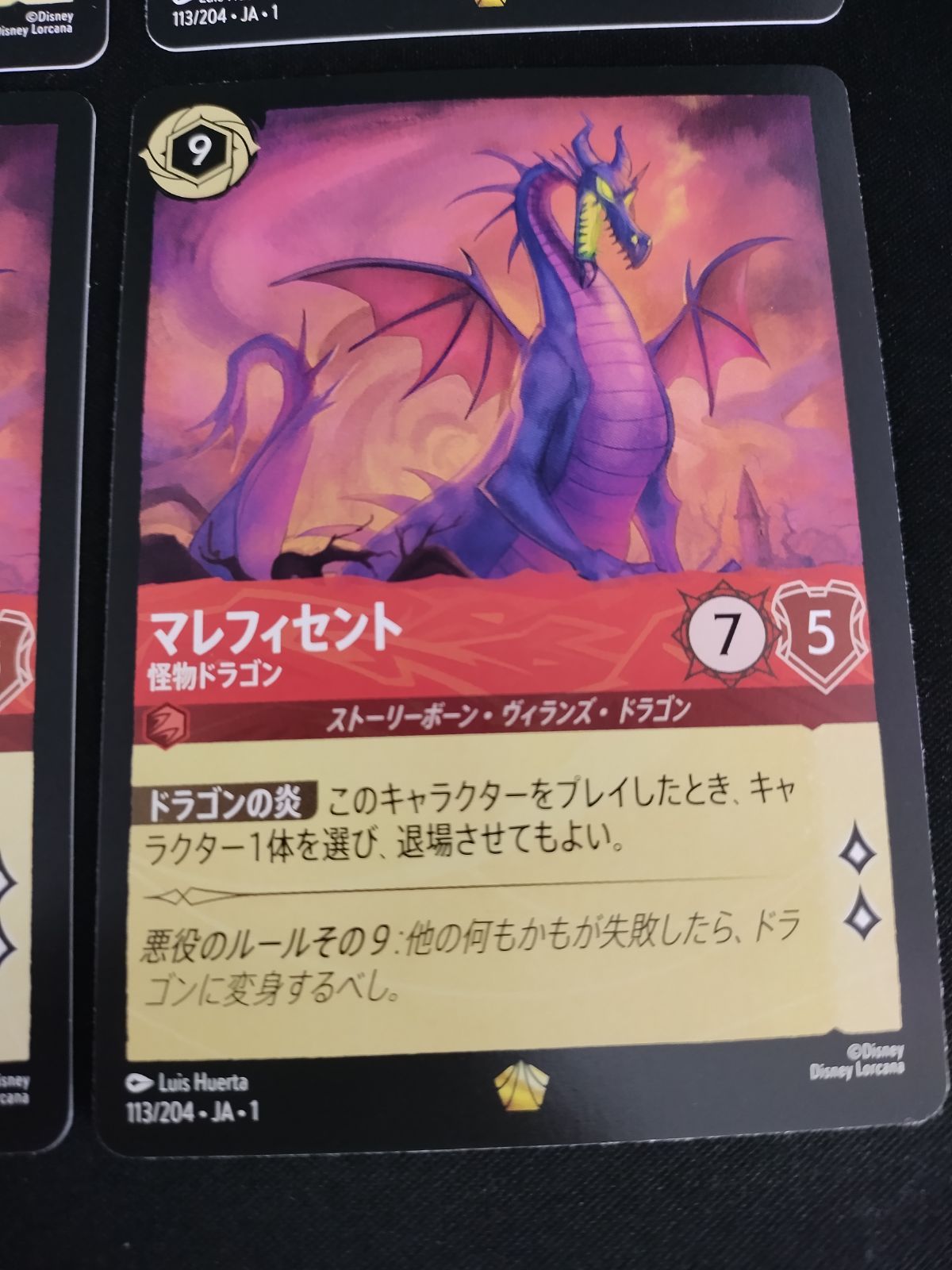 中古TCG】ディズニー・ロルカナ マレフィセント-怪物ドラゴン(113/204