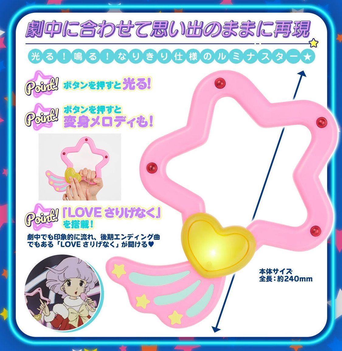 2個★まほうのルミナスター クリィミーマミ　Special Memorize Special Memorize クリィミーマミ まほうのルミナスター【再販：2026年