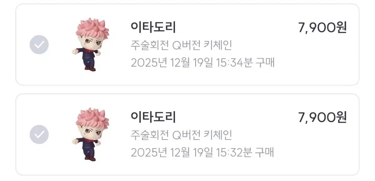 呪術廻戦 Qバージョン キーチェーン 虎杖 悠仁