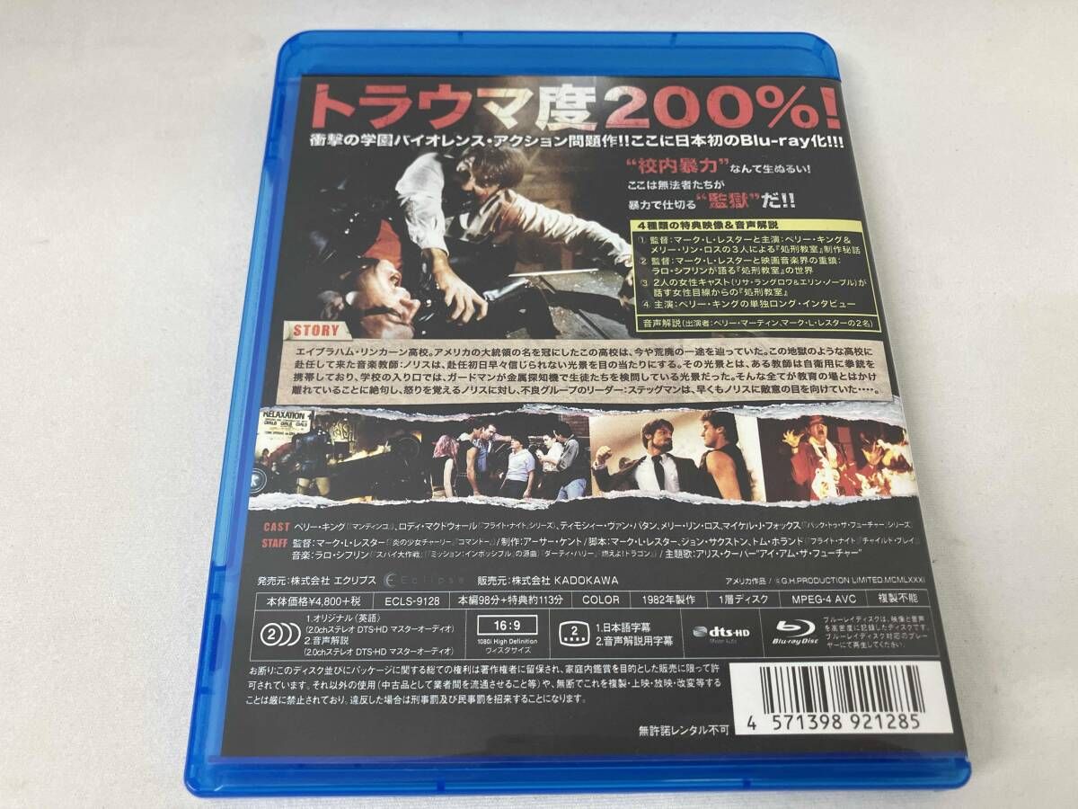処刑教室 special edition(Blu-ray Disc)管理No.2