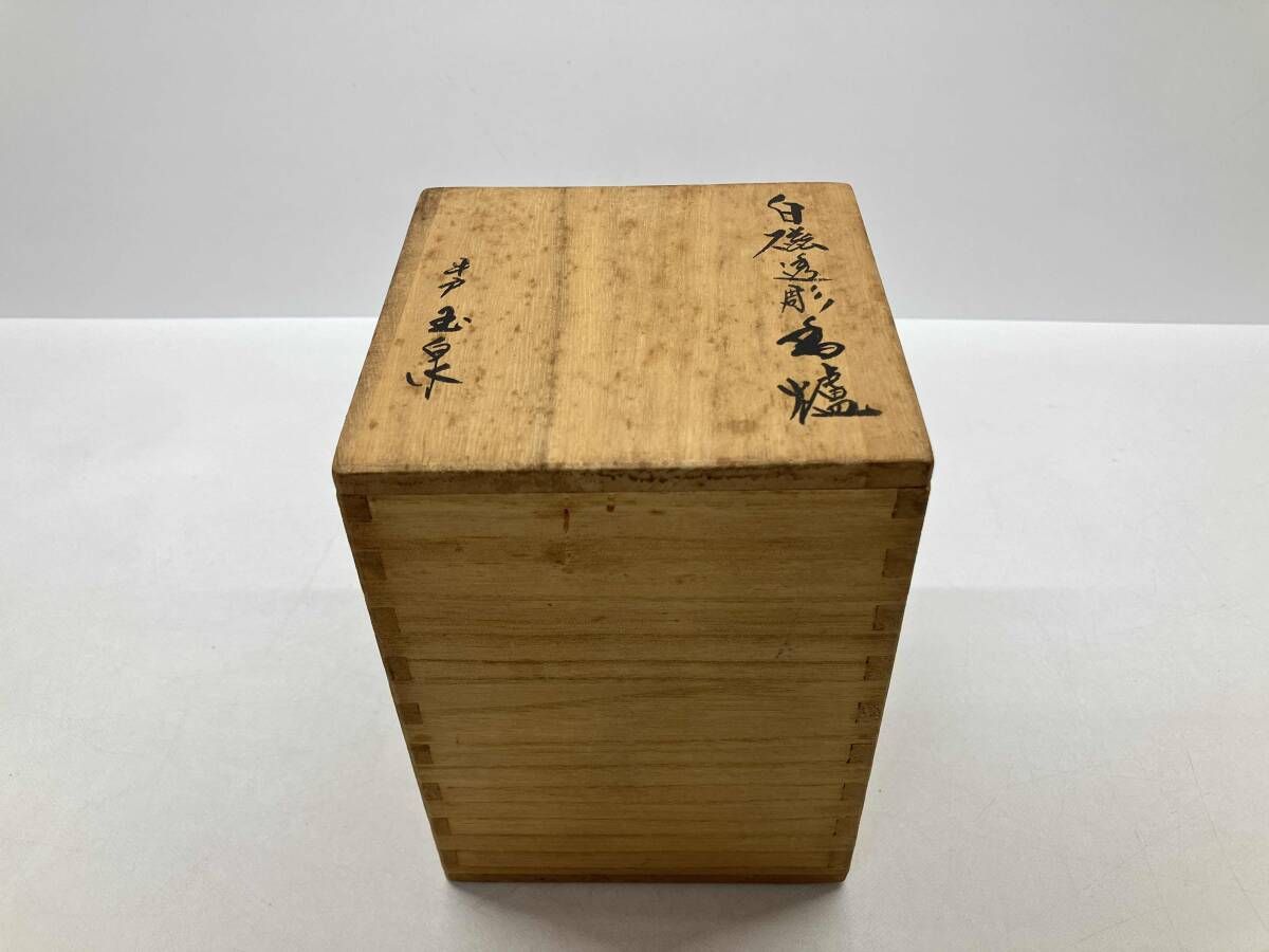 十四代 玉泉作 白磁透彫 香爐 共箱有り - メルカリ