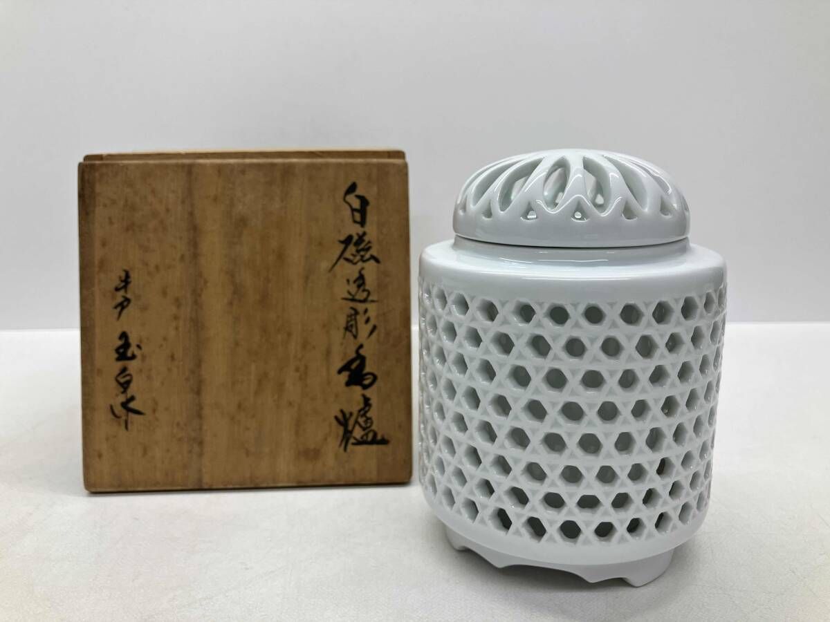 十四代 玉泉作 白磁透彫 香爐 共箱有り - メルカリ