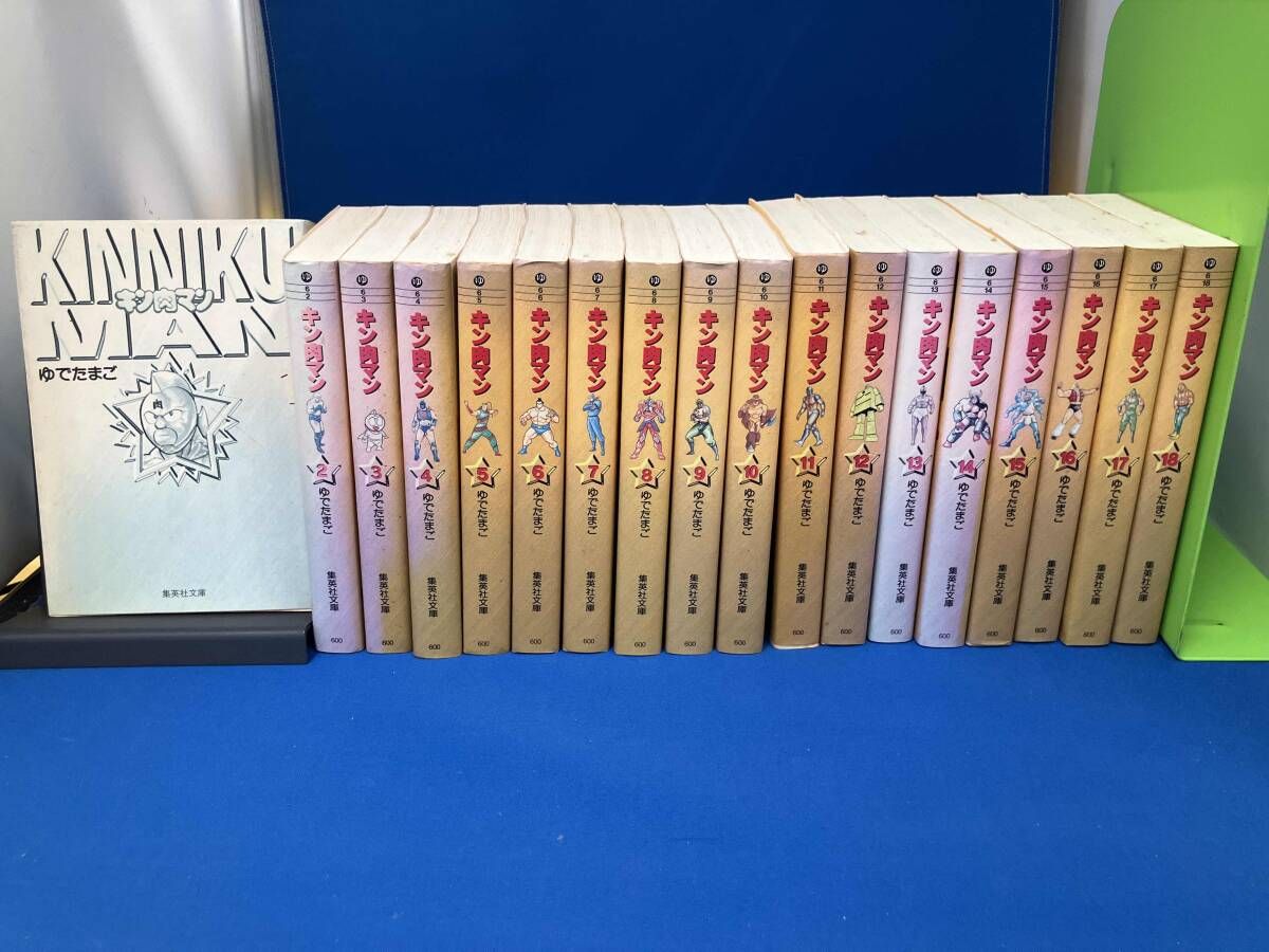 全巻初版 キン肉マン 18冊セット - メルカリ