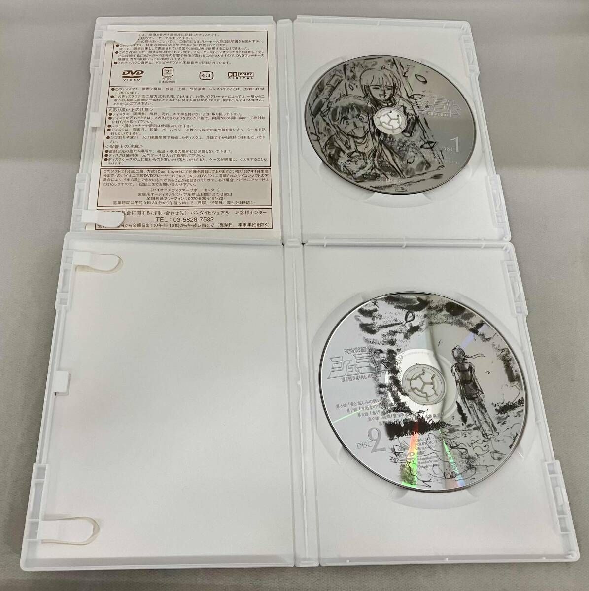 中古DVD　天空戦記 シュラト メモリアルボックス１ Amazon.co.jp: 天空戦記シュラト メモリアルボックス 1 : 関俊彦, 子安