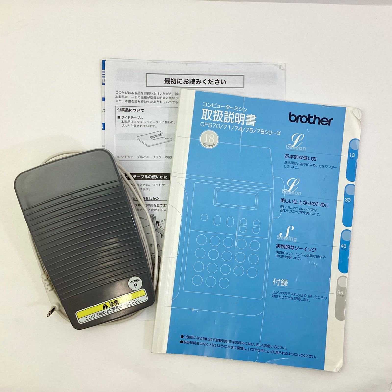 ブラザー innovisSi505 コンピューターミシン 中古品 - メルカリ