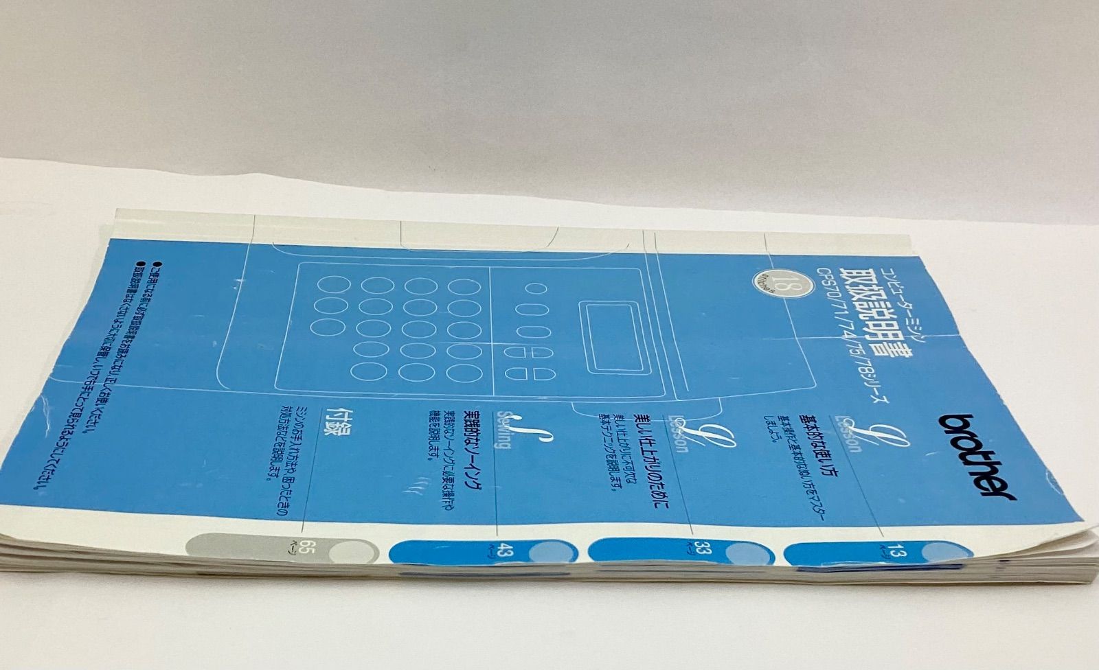 ブラザー innovisSi505 コンピューターミシン 中古品 - メルカリ