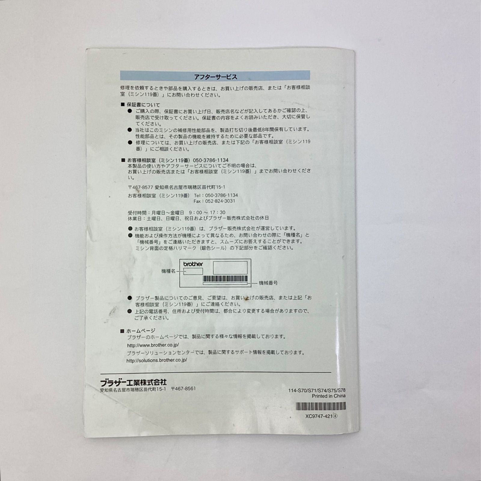 ブラザー innovisSi505 コンピューターミシン 中古品 - メルカリ