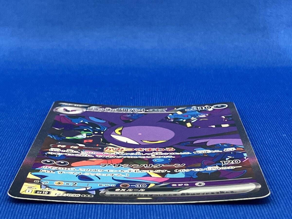 ロケット団のクロバットex(127/098) SAR - メルカリ