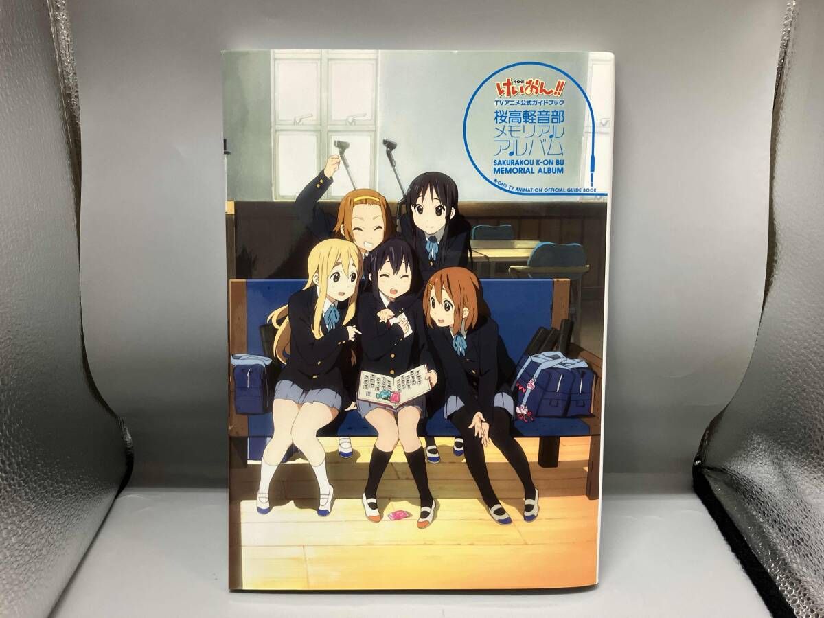 けいおん!!TVアニメ公式ガイドブック~桜高軽音部メモリアルアルバム