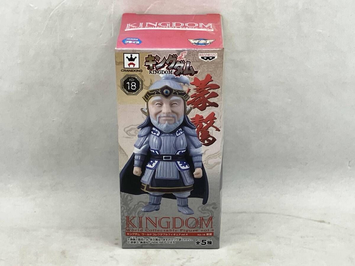 現状品 バンプレスト 蒙ごう KD-18 キングダム ワールドコレクタブル
