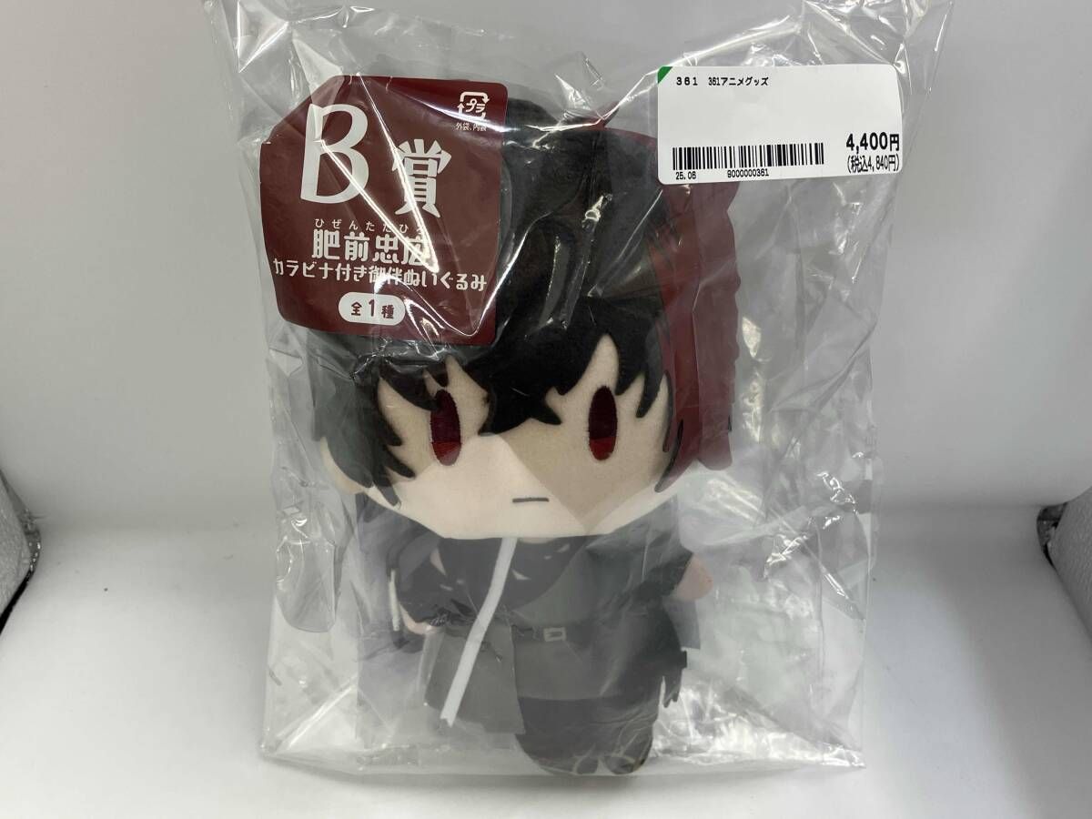 新作入荷，低価 フリューくじ 刀剣乱舞ONLINE 御伴散歩 ~御伴くじ~ その3 B賞 肥前忠広 カラビナ付き御伴ぬいぐるみ その他
