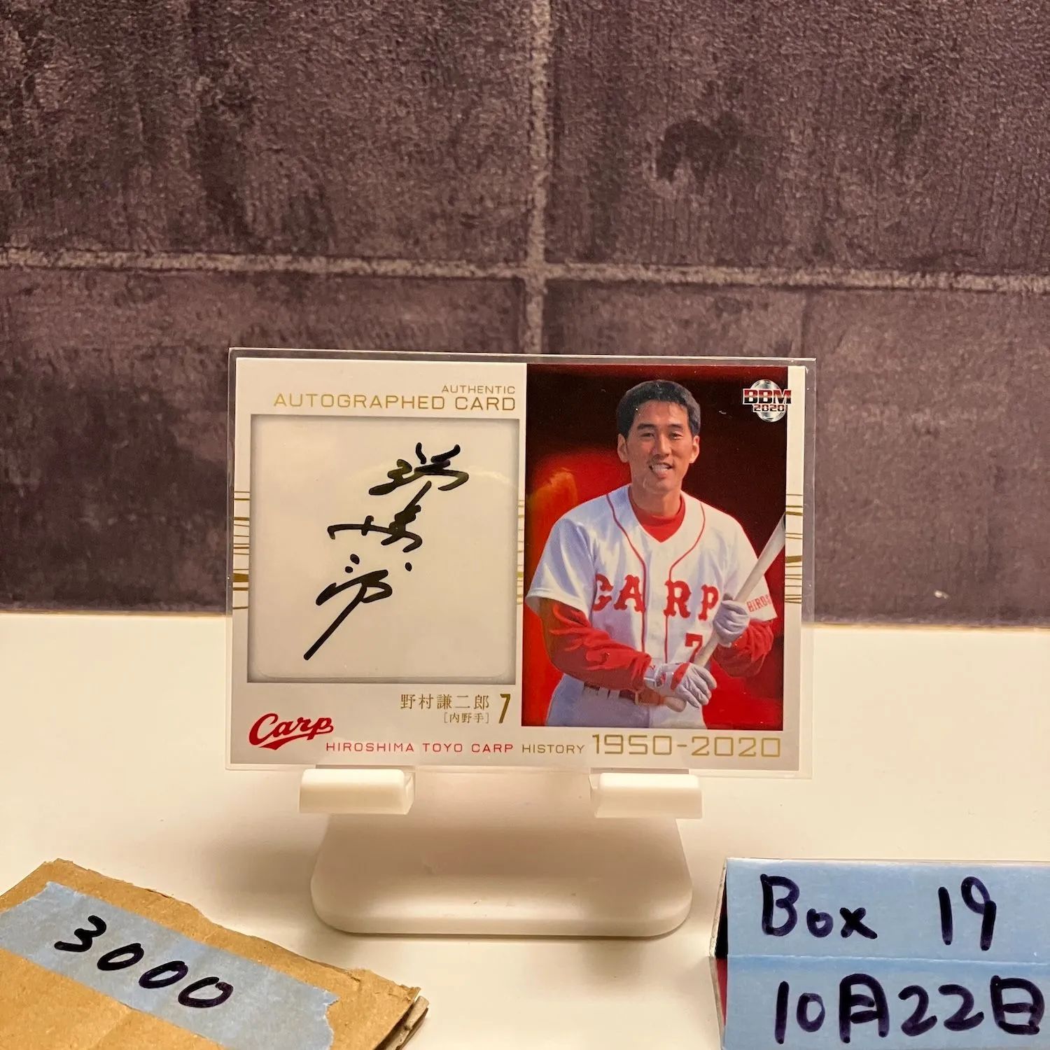 2026年最新】野村謙二郎 サインの人気アイテム - メルカリ