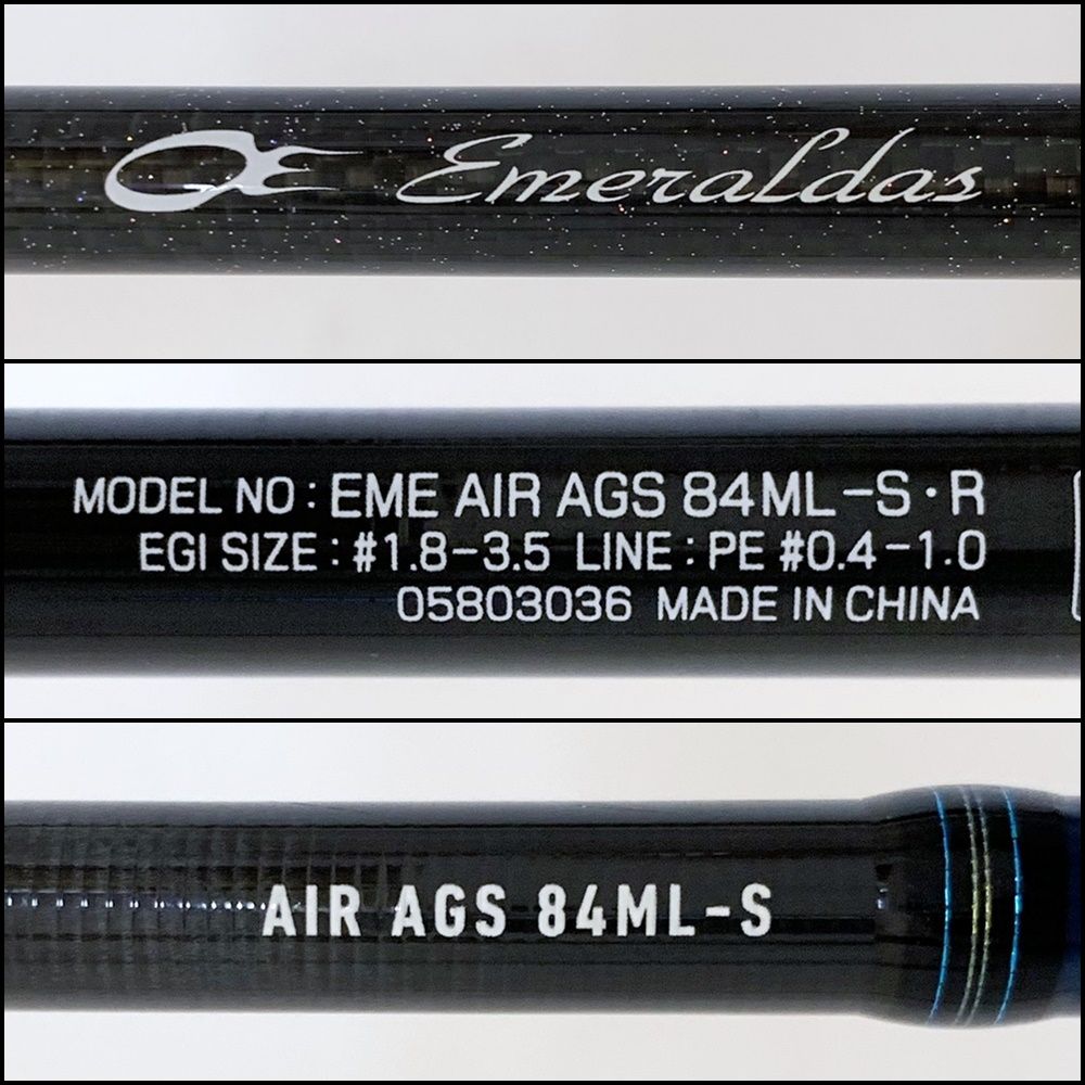 加古川店】 中古 Daiwa | ダイワ ロッド エメラルダス AIR AGS 84ML-S