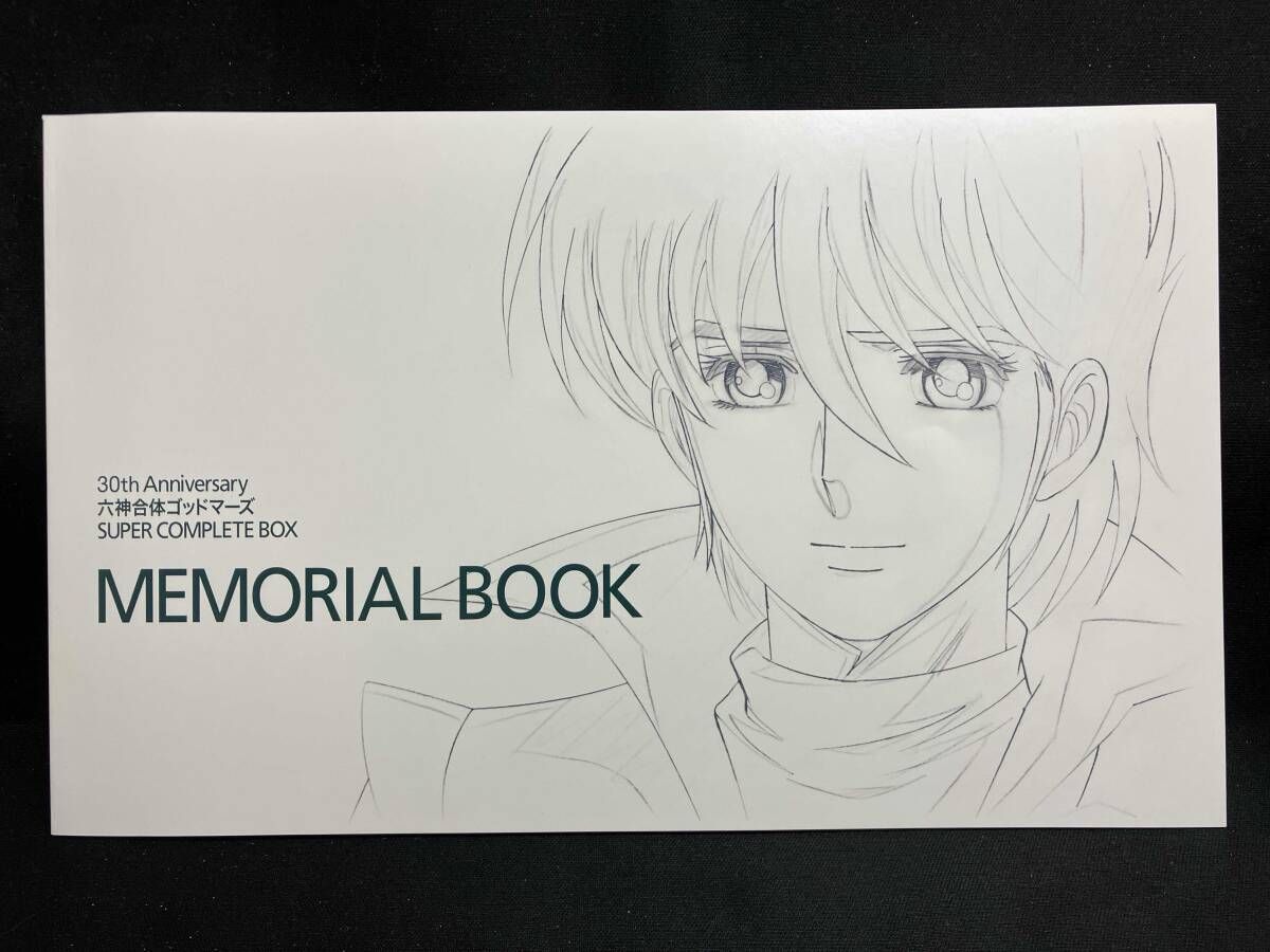 30th Anniversary 六神合体ゴッドマーズ SUPER COMPLETE BOX(完全期間 