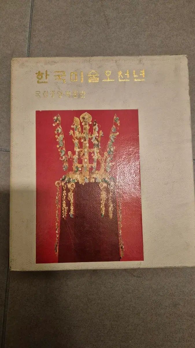 韓国美術五千年 図録 (国立センター博物館) 割引 2025年最新】Yahoo