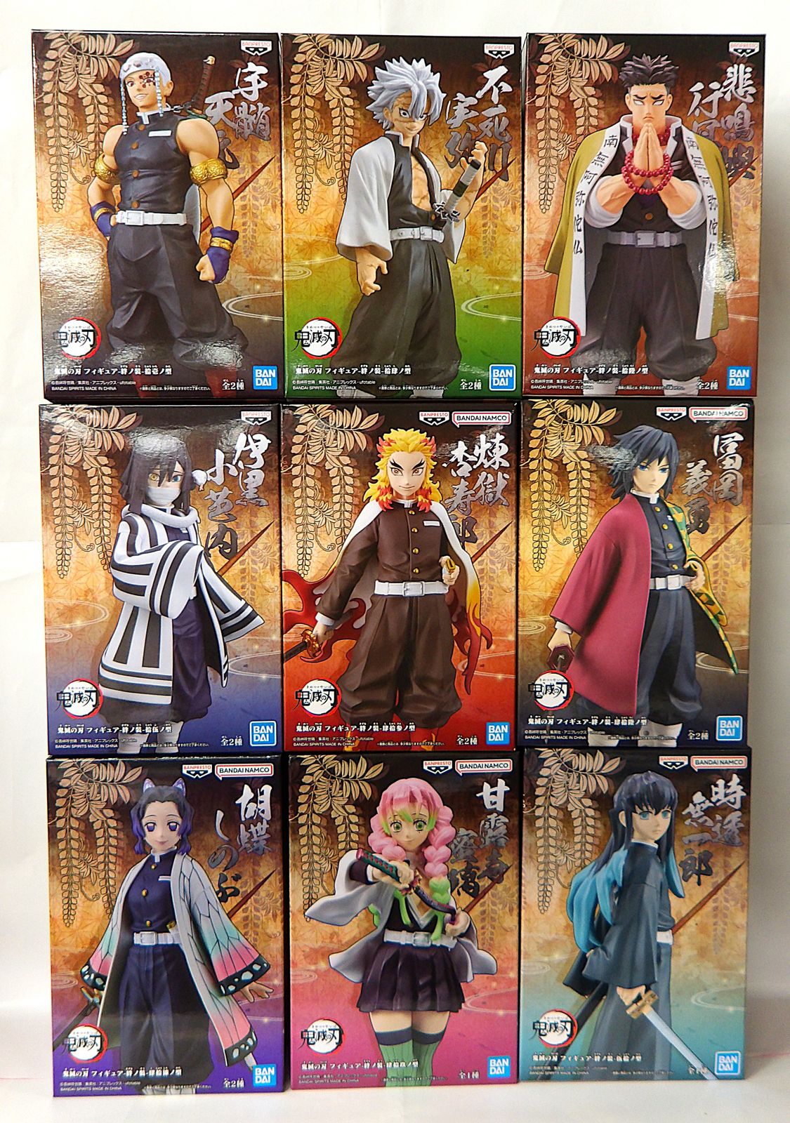 鬼滅の刃× 絆ノ装 冨岡義勇 他 フィギュア 9種セット 未開封品 中古】 鬼滅の刃 フィギュア 絆ノ装 9点セット 冨岡義勇フィギュ鬼