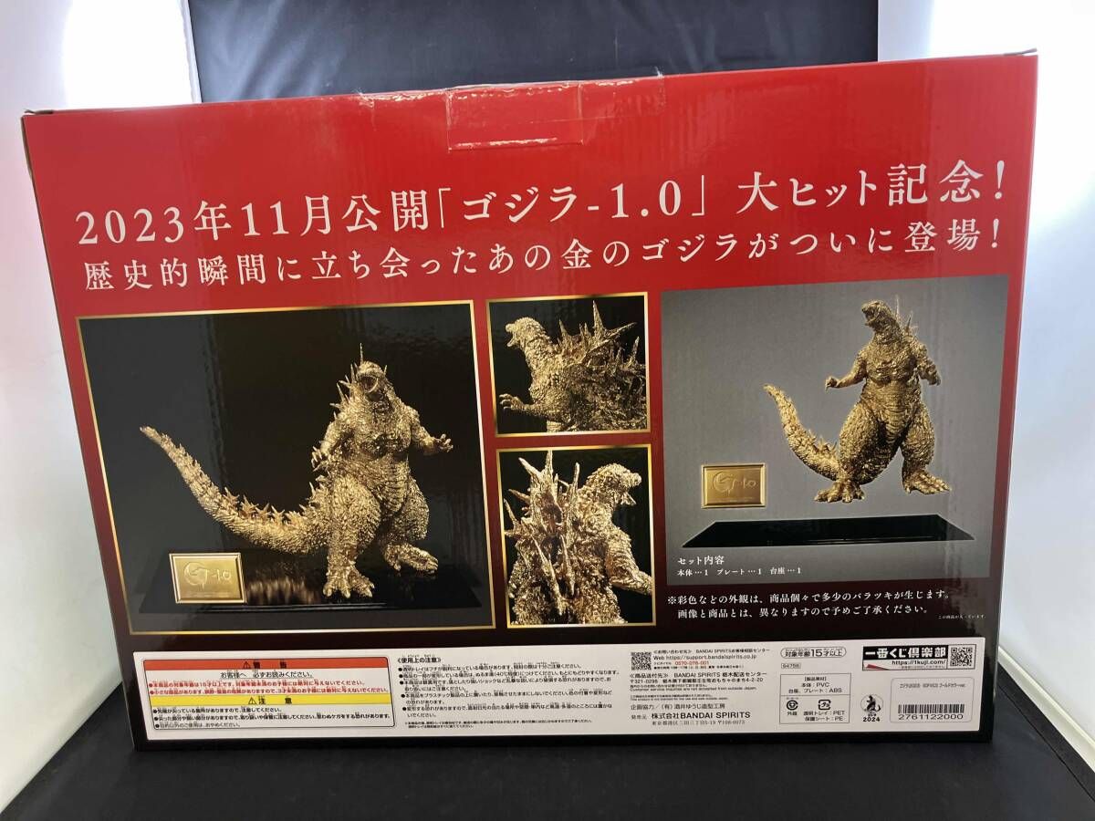 未開封品 ゴジラ(2023) SOFVICS ゴールドカラーver. 一番くじ ONLINE