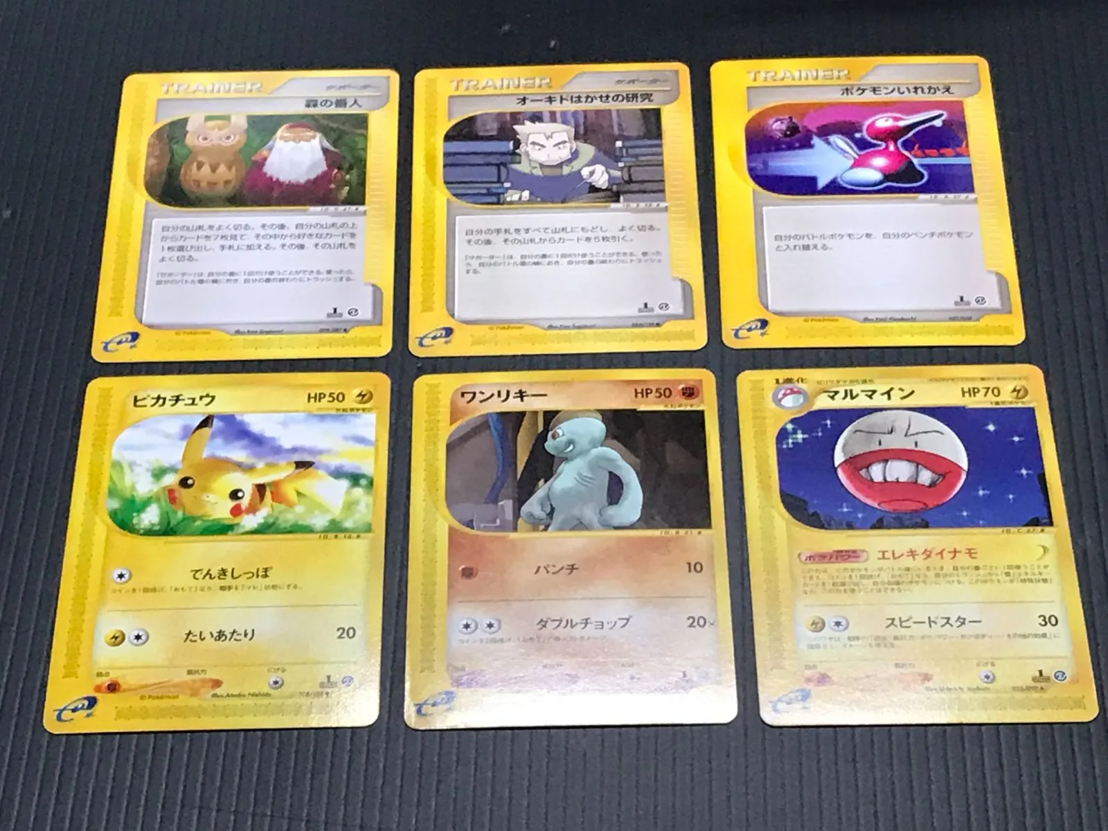 2026年最新】マルマイン eカードの人気アイテム - メルカリ