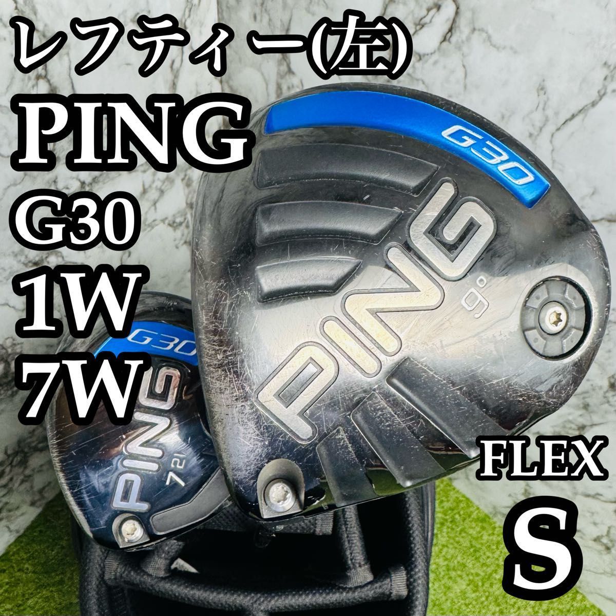 レフティ】ピン G30 1W 7W ドライバー フェアウェイウッド 2本セット